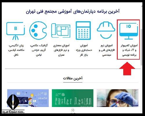 دوره آموزش برنامه نویسی PHP